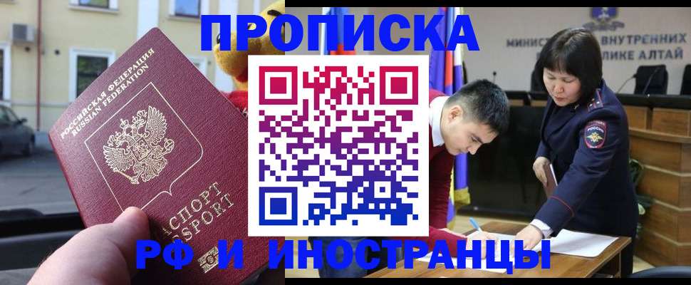 прописка для школы в Касимове