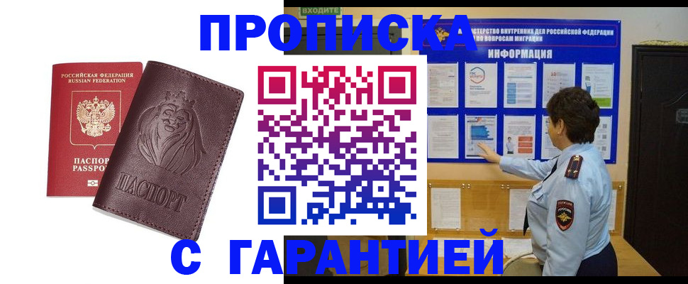 прописка для кредита в Касимове