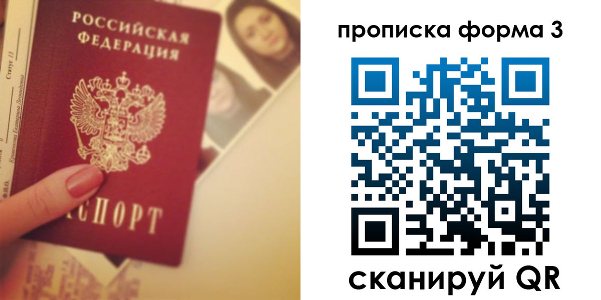 прописка от собственника в Касимове