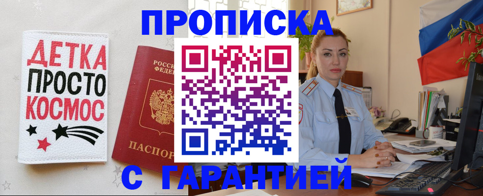 прописка от собственника в Касимове