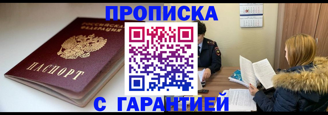 временная регистрация для всех в Касимове