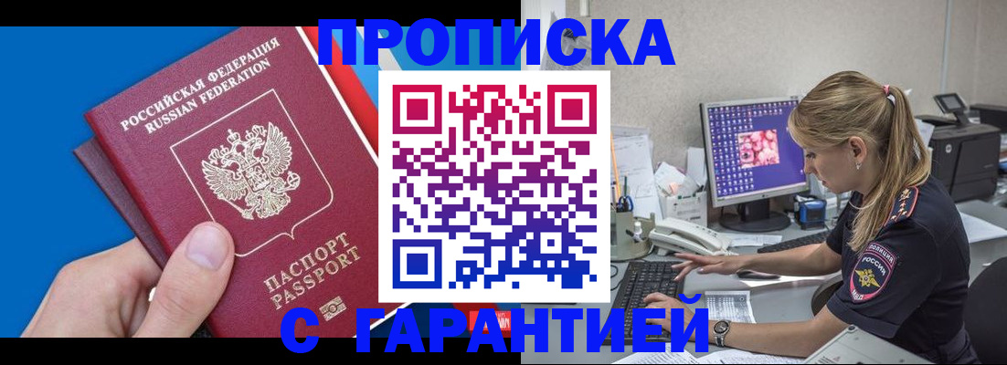 временная регистрация для школы в Касимове