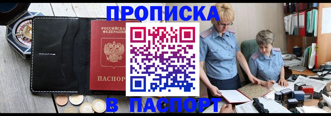 регистрация в Касимове