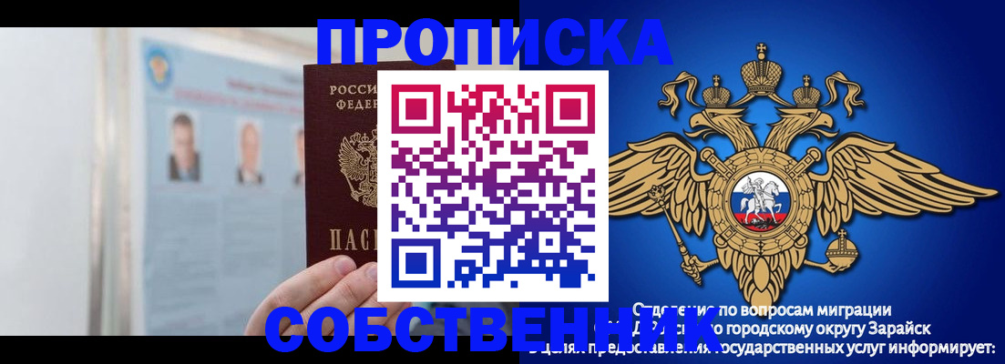 прописка поиск в Касимове