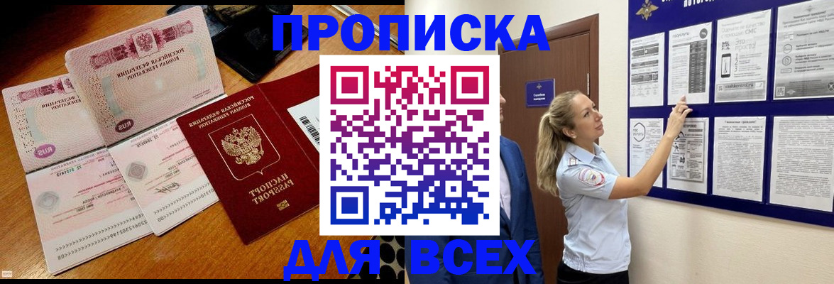 прописка штамп в Касимове