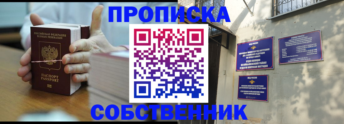 временная регистрация собственник в Касимове