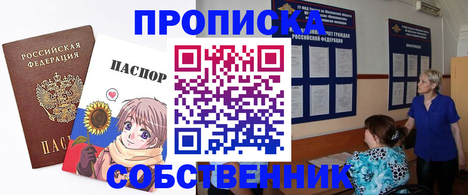прописка регистрация в Касимове