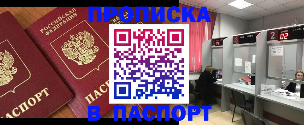 где прописаться в Касимове