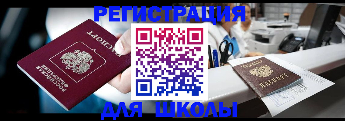 прописка 2025 в Касимове