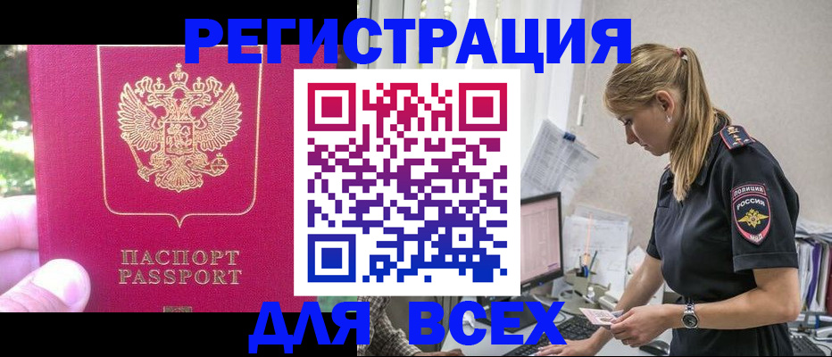 прописка иностранных граждан в Касимове