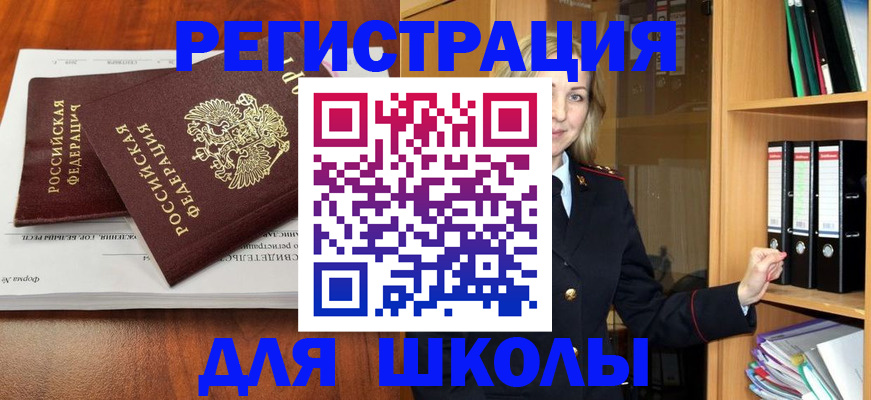 прописка для работы в Касимове