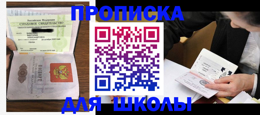временная регистрация недорого в Касимове