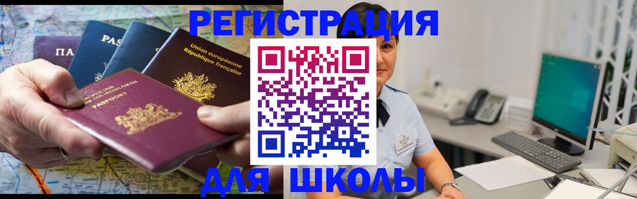 прописка для кредита в Касимове